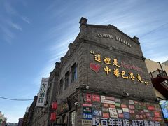 -中华巴洛克风情街