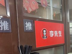 -李先生牛肉面大王(北京站售票厅餐厅)
