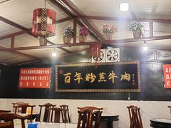-百年粉蒸牛肉