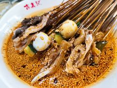 -古真记钵钵鸡(总店)