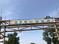 -海盗传奇水世界