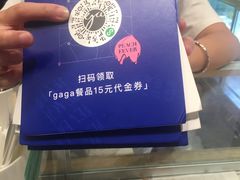 -gaga(深圳南山益田假日广场店)