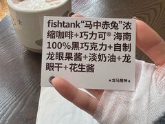 -fishtank鱼缸咖啡(三山街店)