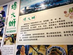 -螺大蛳柳州螺蛳粉·火锅·热干面(西城永捷店)