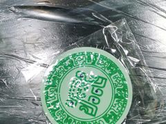 -正宗简阳羊肉汤(荣盛·布鲁明顿广场店)