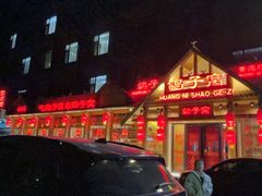 -鸽子窝(黄村店)
