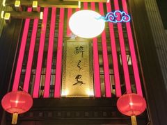 -醉长安(钟楼旗舰店)