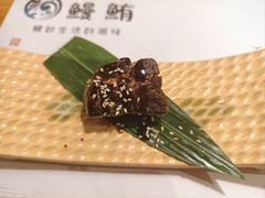 -鳗鲔料理小馆