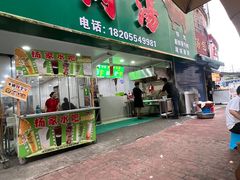 -杨家牛肉汤(淮建路店)