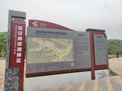 -南泥湾风景区