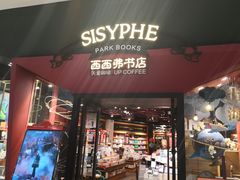 -西西弗书店&矢量咖啡(凯德晶萃广场店)