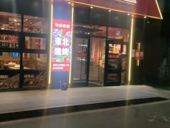 -申记串道(中街店)