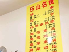 菜单-海汇源老烧麦店(东大街总店)