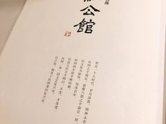 -民国红公馆·秦淮八艳(夫子庙店)