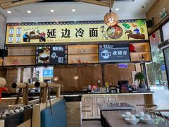 -屋里家延边朝鲜族冷面(南园店)