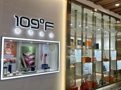 -109度二手奢侈品手表包包珠宝回收(新天地店)