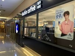 -瑞幸咖啡(流塘商务大厦店)