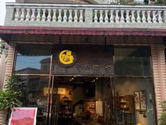 -阿多私房菜(顺德店)