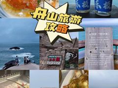 -东极岛景区