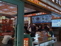 -素满香·全民食养自助(长宁龙之梦店)