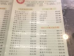 菜单-义顺牛奶公司(庇利金街店)