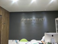 -比华利美容医院