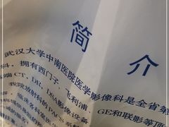 -武汉大学中南医院(总院区)