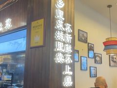 -打酱油·非遗淮扬菜(瘦西湖梅岭店)