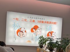 -长风拨筋养身(金虹桥店)