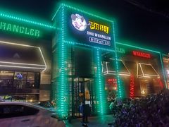 门面-肉串汪(望京店)