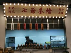 -七爷清汤腩·港式餐厅(金狮广场店)
