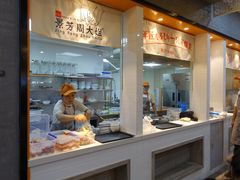 -景芳周大姐(国大城市广场店)