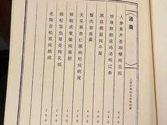 -宝丽轩中餐厅BAOLIXUAN