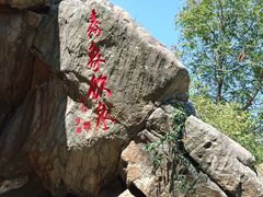 -武汉姚家山旅游景区