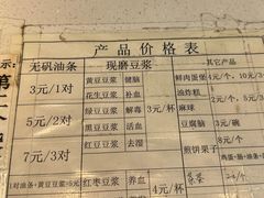 -徐家小铺油条大王(建设东路店)