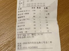 -金三杯酒家(泉城路店)