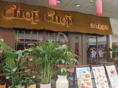 -中海环宇荟