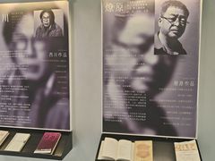 -海子诗歌陈列馆