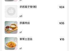 -小菜园新徽菜(常州武进吾悦店)