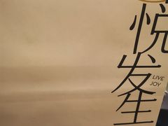 -喜茶(广州东方宝泰店)