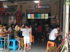 门面-有间冰室(侨港风情街店)