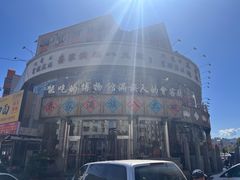 -乔家满族八大碗(流水沟店)