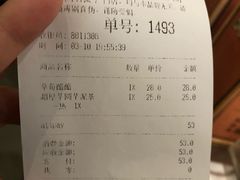 账单-LELECHA乐乐茶(美罗城店)