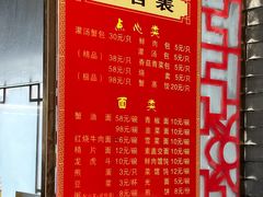 -孟家蟹包(锦绣街店)