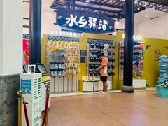 -无锡融创水世界
