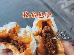 -清真石家包子(大皮院总店)