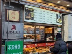 -清真·鸦儿李记·小馆(后海店)