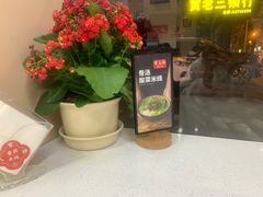 -官人桥番茄米线(温江行署店)