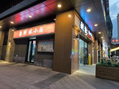 -黔江鸡杂•剁椒卤肉饭(蟠龙小学店)