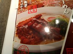 -味千拉面(又一城店)